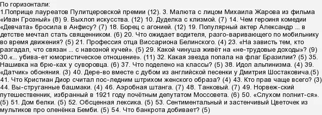 аиф кроссворд последний. кроссворд аиф. ответы на кроссворд аиф последний номер 2022. ответы на кроссворд аиф. кроссворд аиф.