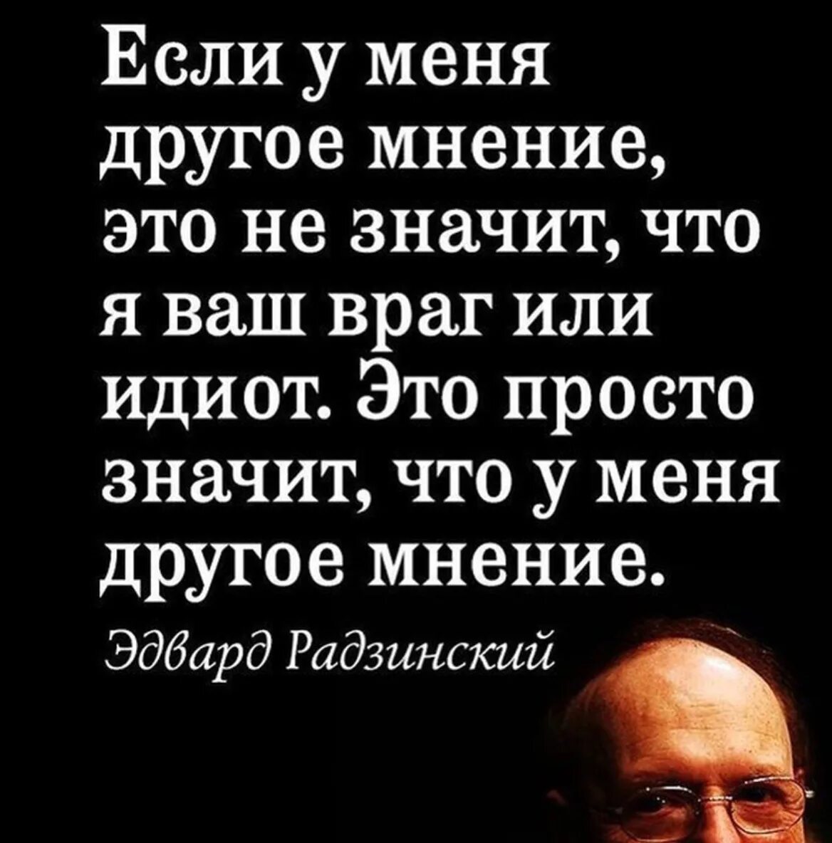 Цитаты про своё мнение. Мнение людей цитаты. Цитаты про свое мнение. Мнение других людей цитаты.