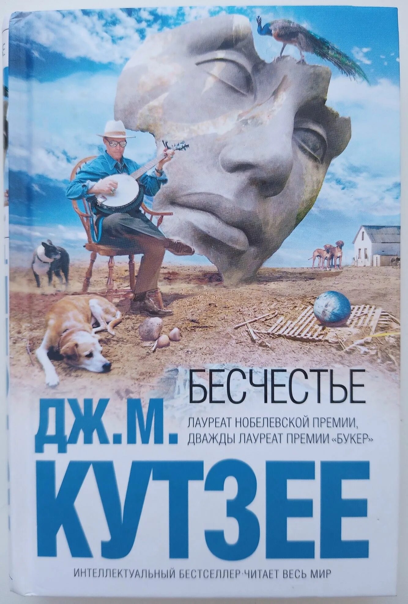 Элизабет костелло. Бесчестие джунглям 5 букв. Джон кутзее. Королева джунглей (1984). Золото джунглей 2017.