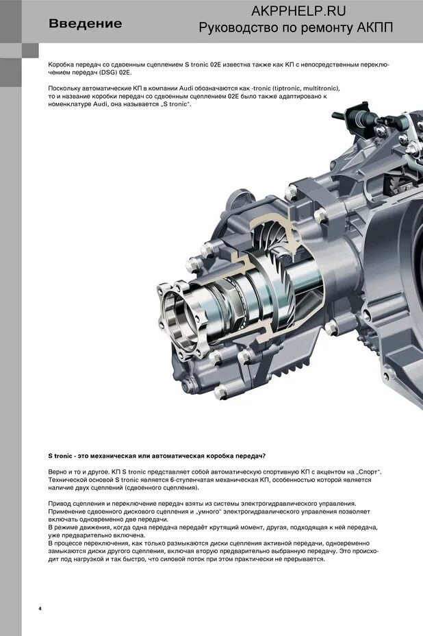 Схема dsg6 dq250. Трансмиссия DSG dq500. Схема ДСГ 6 dq250. DSG dq200 схема.