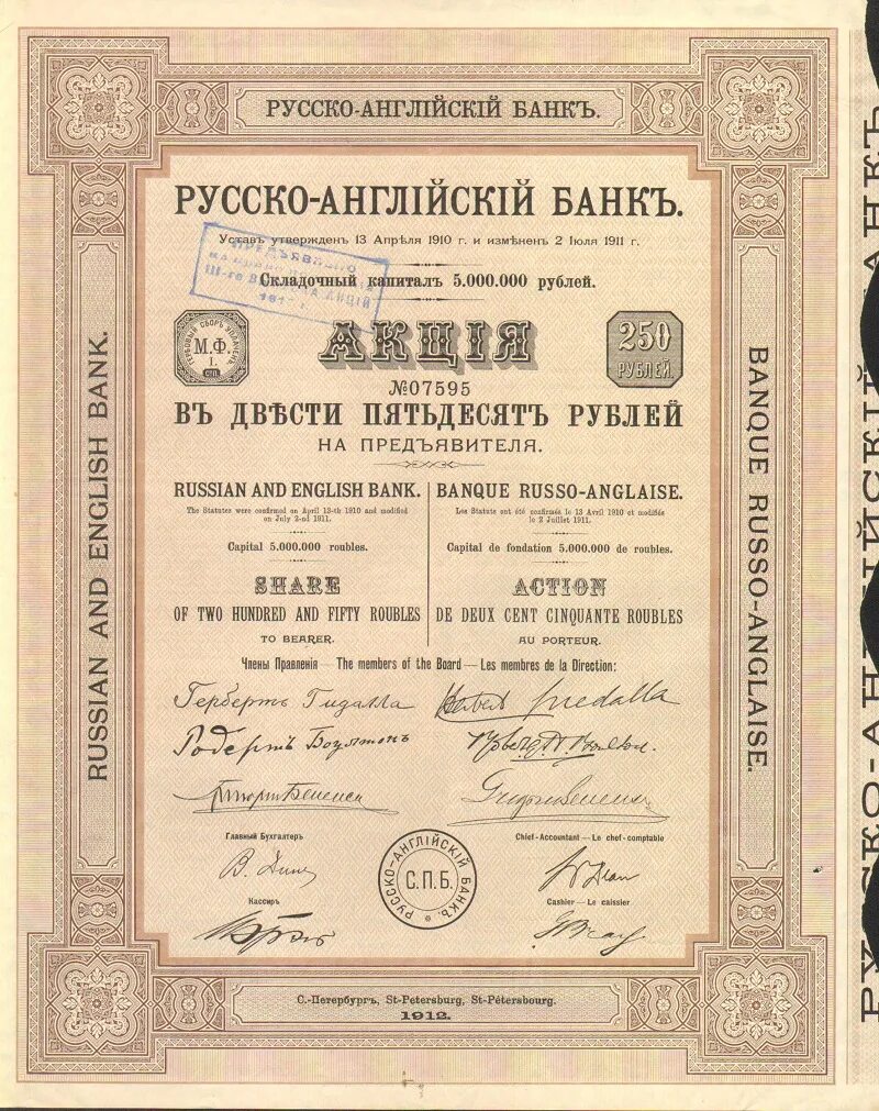 коронация петра 1. дворяне при петре петра 1. история русский иностранный. парижский мир 1856. 350-летие петра i.