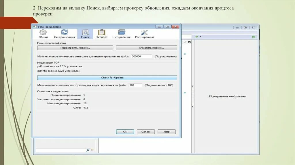 Перейдите на вкладку вид.. Перешел на вкладку, и запустил проверку.. Как переключится на другую вкладку. Как переключаться с двух вкладок.