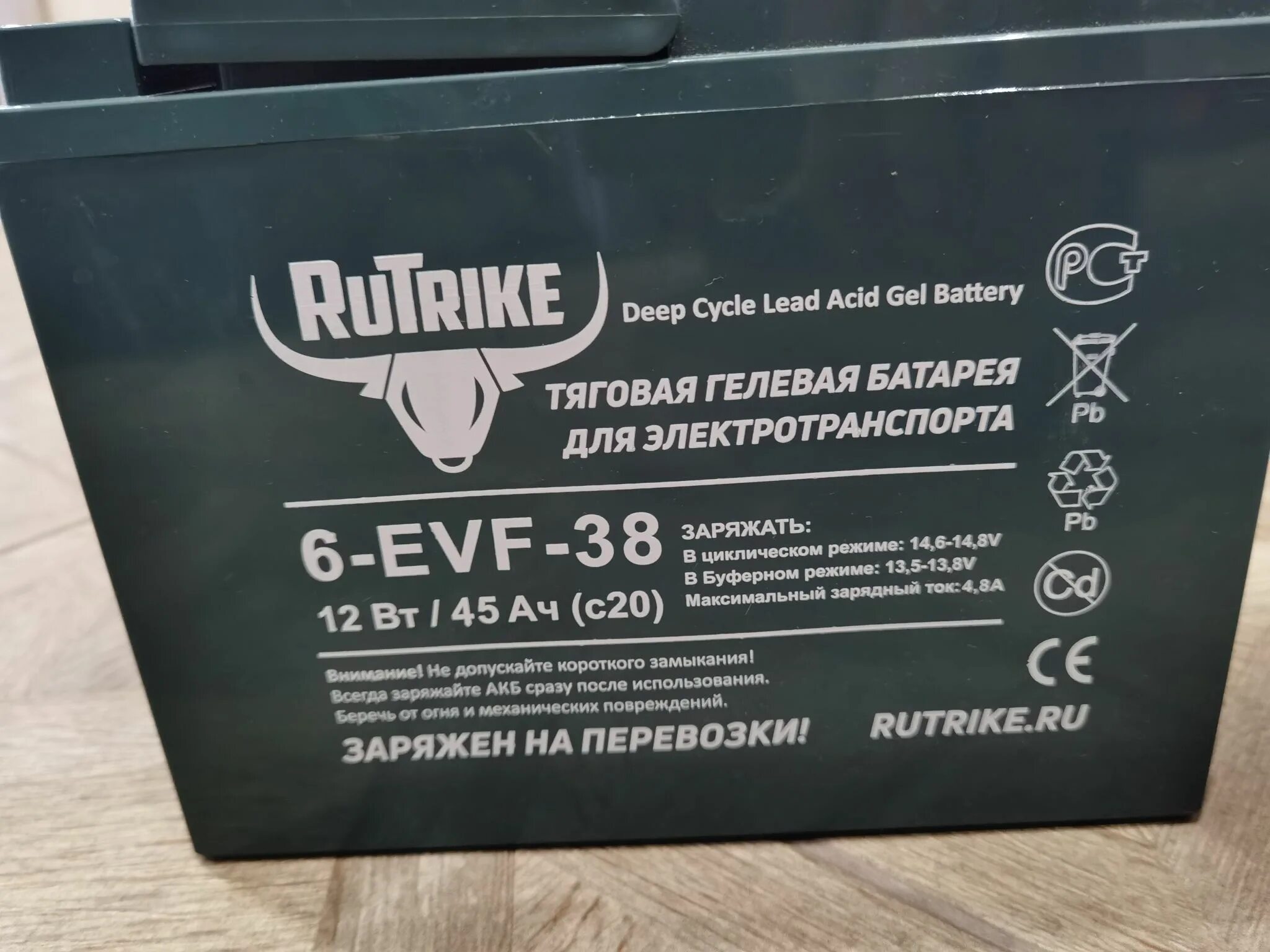 Тяговый гелевый аккумулятор rutrike. Тяговый гелевый аккумулятор rutrike 6-evf-100 (с3). зарядки свинцовых тяговых аккумуляторов 60v45a/h (6a).. тяговой гелевой аккумуляторной батареи 6-evf-45 12v45aч. 6-evf-45.5 battery.