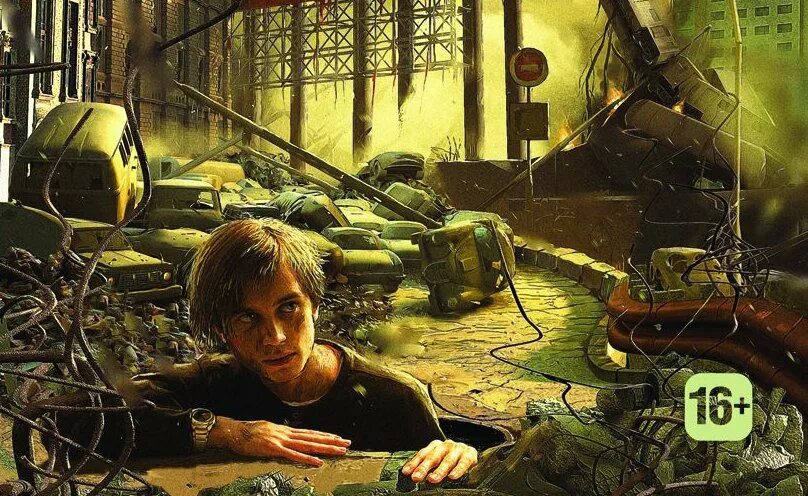 читать про апокалипсис