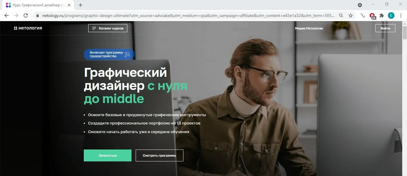 Нетология курс графического дизайна. Нетология. Нетология дизайнер отзывы. Нетология дизайнер отзывы. Ux ui дизайнер зарплата.