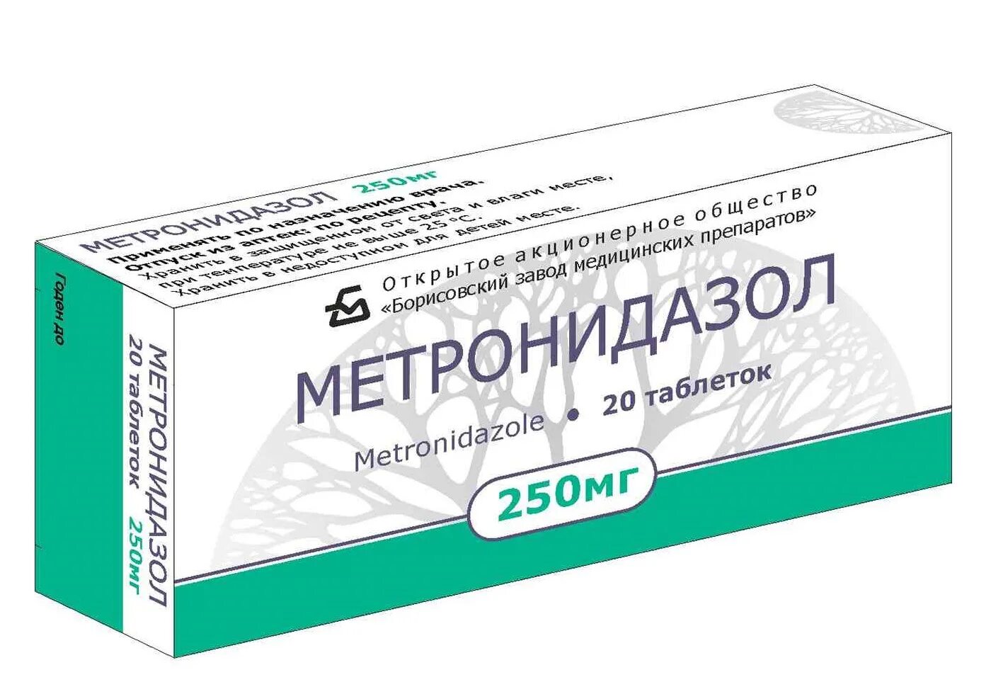 Гонила. Метронидазол таб. 250 Мг №10. Метронидазол таб. 250мг №50. Метронидазол таб. 250мг №20. Антибиотик метронидазол таблетки.