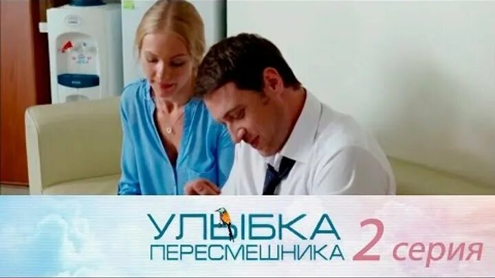 Улыбка пересмешника. Улыбка пересмешника 16. Улыбка пересмешника. Аудиокнига улыбка пересмешника слушать. Пронькин улыбка пересмешника.