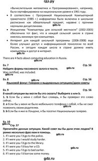 Вербицкая 6 класс рабочая