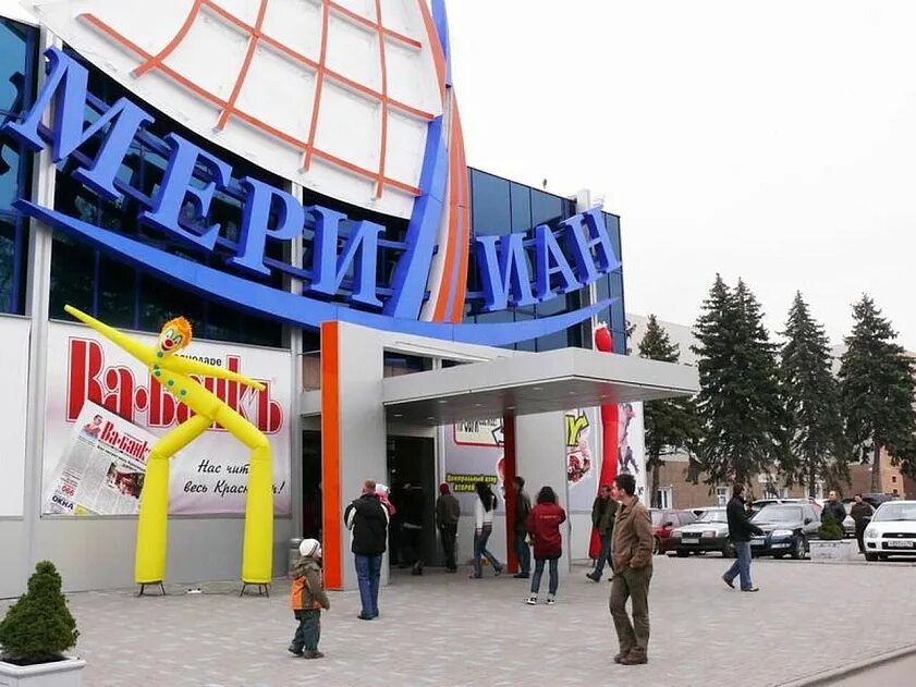 Центр меридиан краснодар