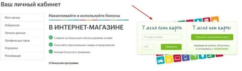 Узнать сколько бонусов эльдорадо по телефону