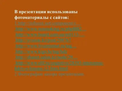 Силен презентация