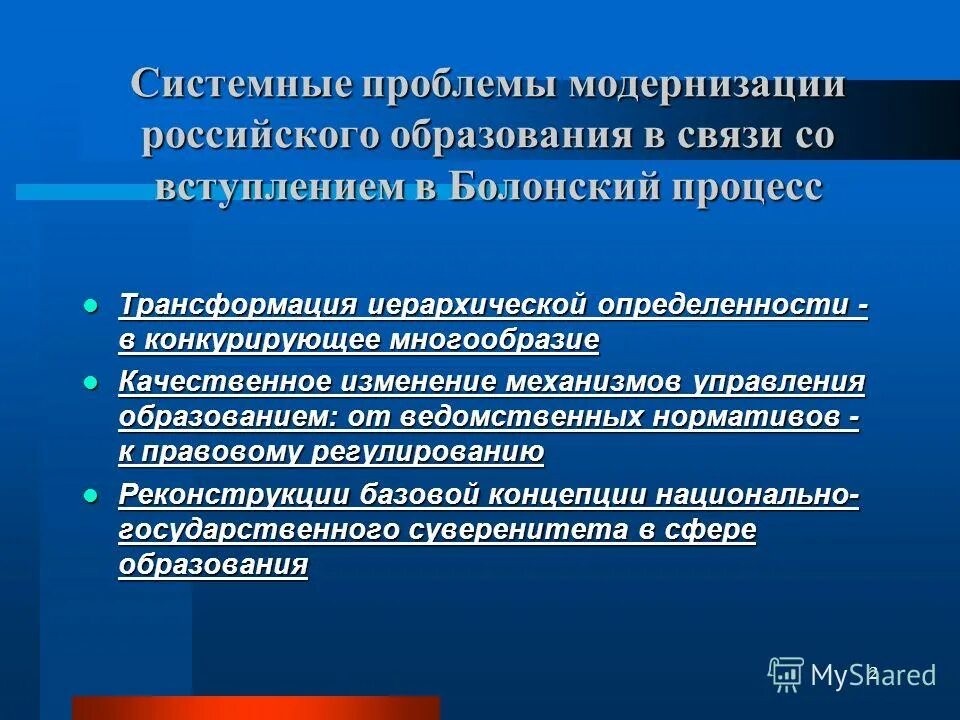 Промышленные проблемы. Развитие транспортной отрасли. Проблемы развития транспортной отрасли. Системные проблемы компании. Аспекты модернизации.