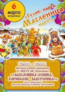 Афиша городец