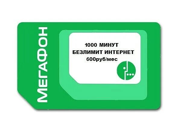 Как работает безлимитный интернет. Безлимитный интернет. безлимитные сим карты. сим карта мегафон с безлимитным интернетом. значок безлимитного интернета.