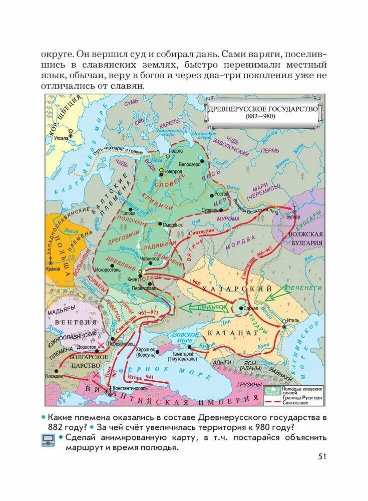 Читать карту по истории. Карты из учебника истории 6 класс. история россии 6 класс учебник карты по истории. учебник по истории с картами. карты из учебника истории.