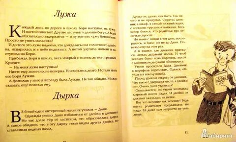 Короткие внеклассные рассказы