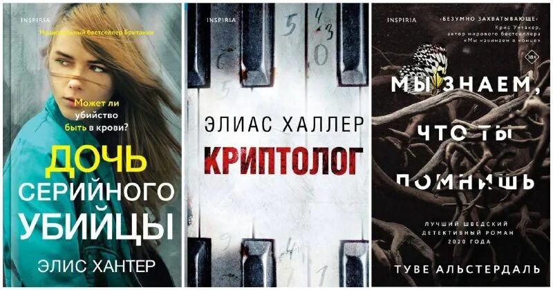 элис хантер жена серийного