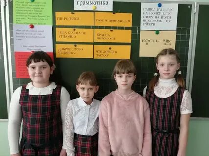 Родной язык школа