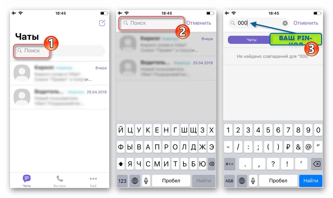 Скрыть viber. Скрытый чат. Вайбер скрытый чат. Скрытые сообщения в вайбере. Как открыть скрытые сообщения в вайбере.