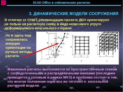 Для чего применяются сейсмические методы