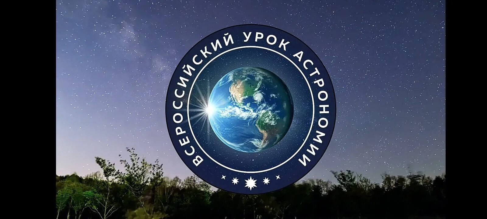 Включай астрономию. Мальчик с телескопом. Телескоп для детей. Астроном. Международный день планетариев.