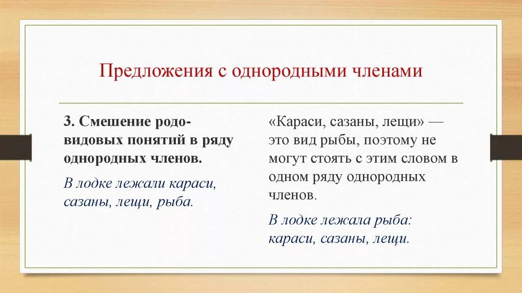 Определите предложения с несколькими рядами однородных членов. 5 Предложений с однородными членами. Ряды однородных членов предложения. 3 Предложения с однородными членами.