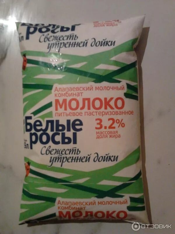Алапаевский молочный комбинат логотип. Белые росы молочный комбинат завод. Молочная продукция алапаевская. Алапаевский молочный комбинат. Белые росы молочная продукция алапаевск.