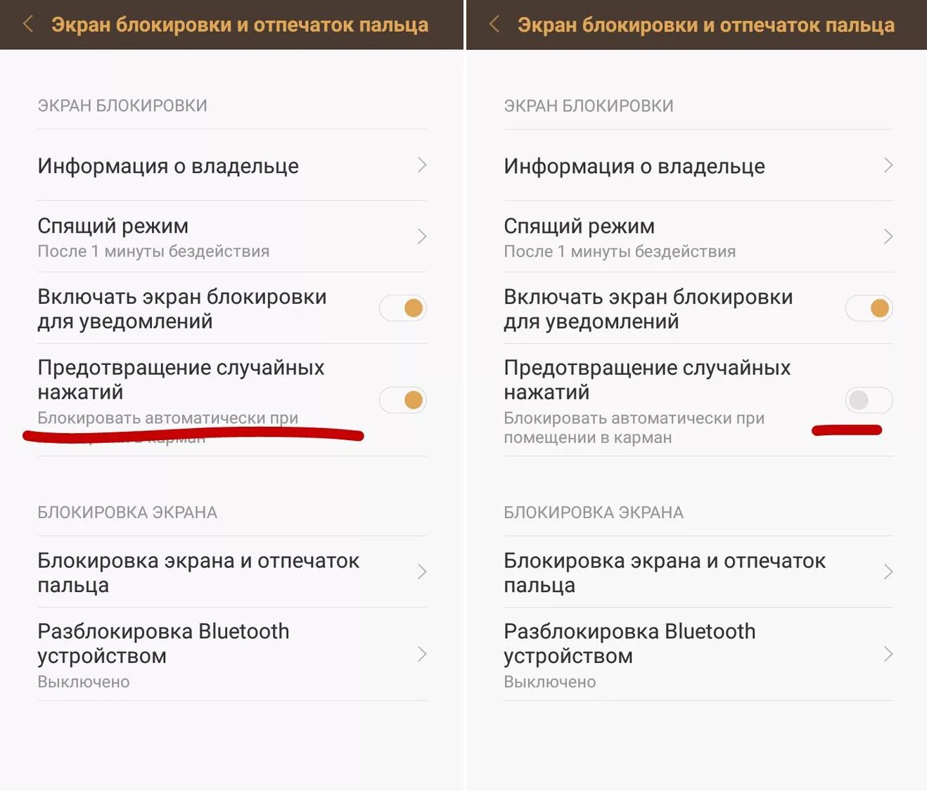 К уху экран гаснет. Датчик приближения на телефоне Xiaomi. Гаснет экран при звонке Xiaomi. Как включить датчик приближения на Xiaomi. Датчик приближения Xiaomi гаснет экран Redmi.