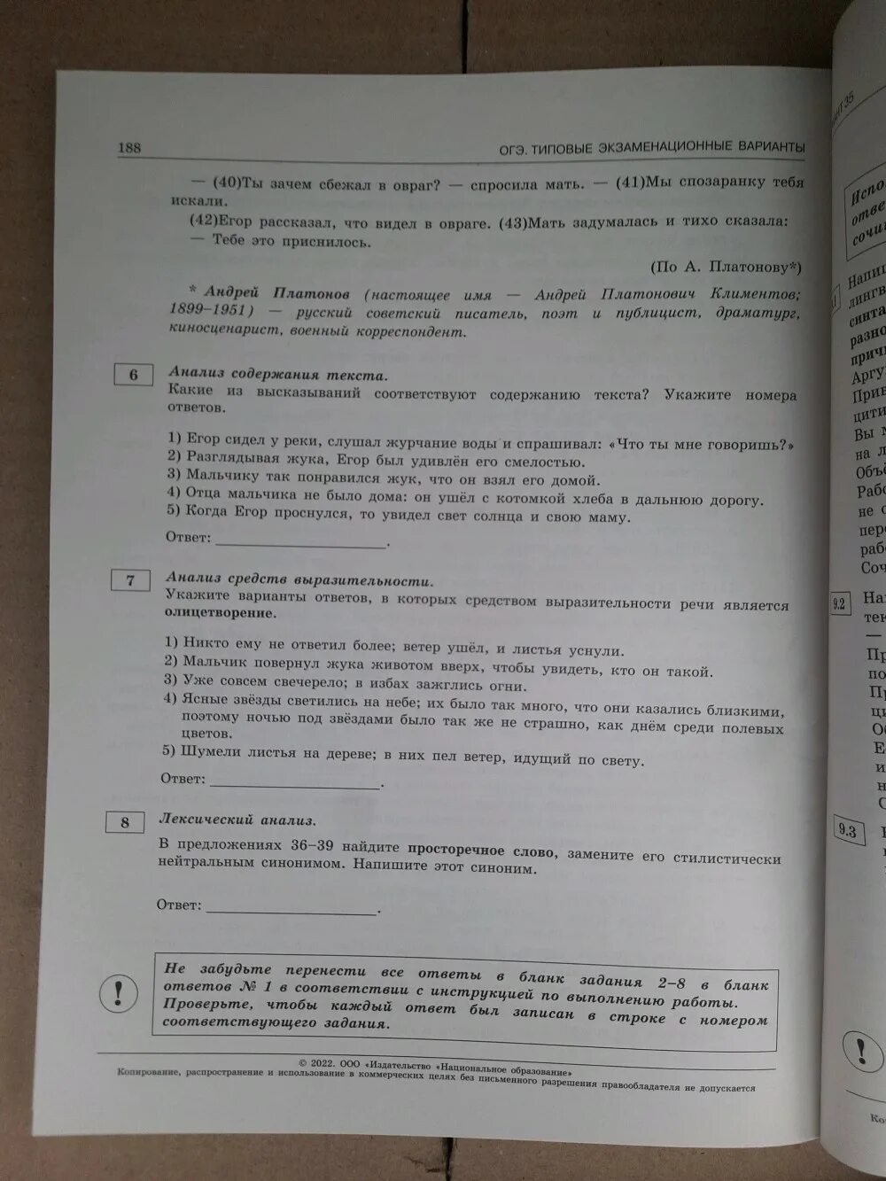 ОГЭ русский 2023 Цыбулько 36. ОГЭ Дощинский Цыбулько 2024. Цыбулько ОГЭ 2023 русский язык 36 вариантов. ОГЭ русский 2022 Цыбулько. Готовое сочинение огэ 2024 цыбулько по русскому