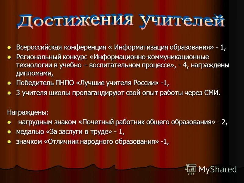 Международная академия информатизации образования [москва]. Конференция информатизация образования. Международное образование конференции. Конференция фото. Мониторинг икт держав.