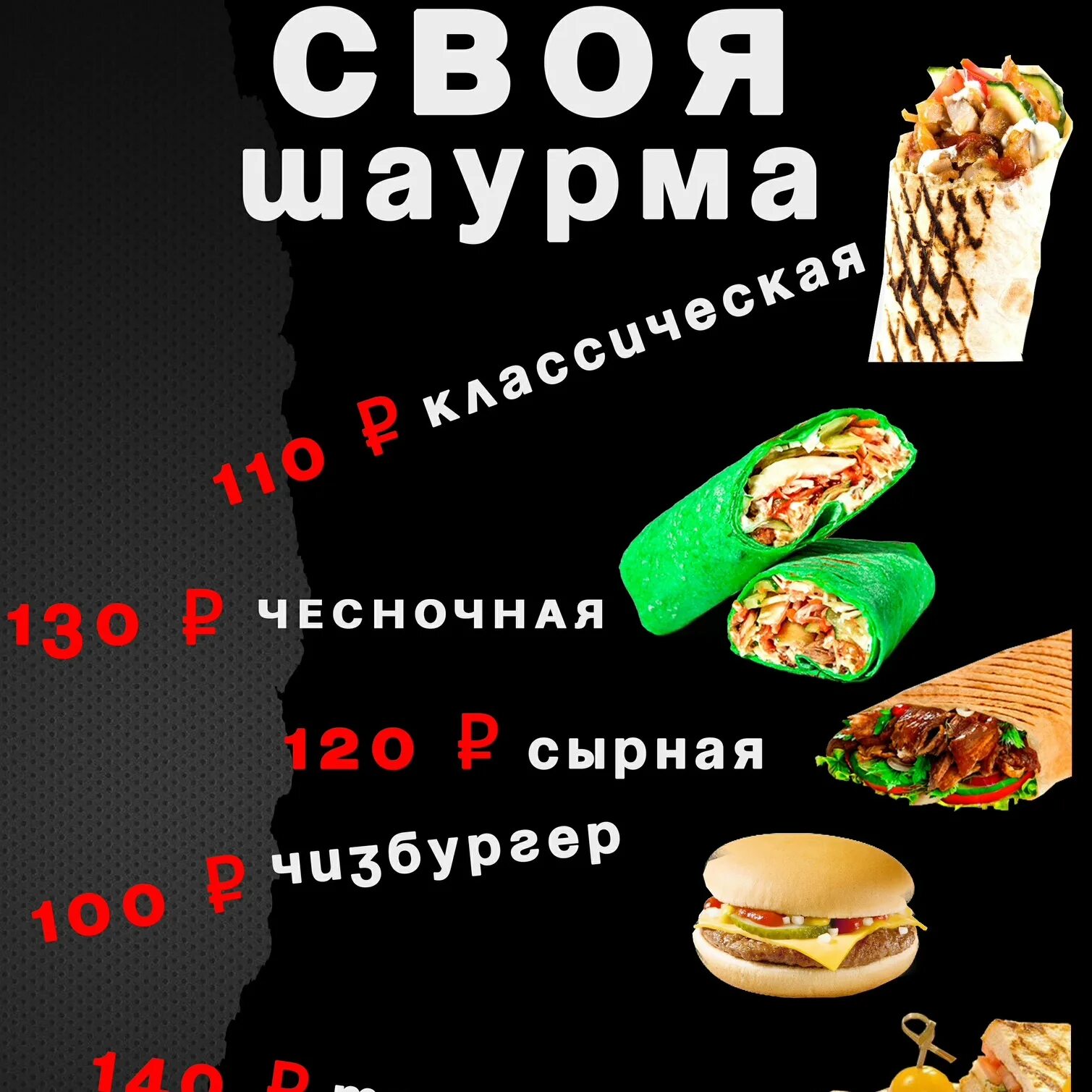 Карты быстрого питания