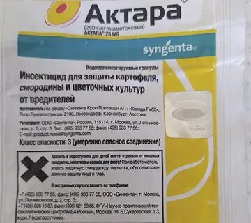 Актара от паутинного клеща