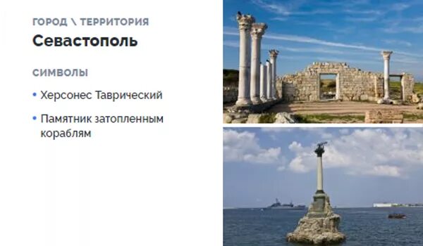 На какой купюре изображен херсонес. Памятник затопленным кораблям в севастополе банкнота. 200 рублей херсонес таврический. на какой купюре изображен памятник затопленным кораблям севастополь. памятник затопленным кораблям и херсонес таврический.
