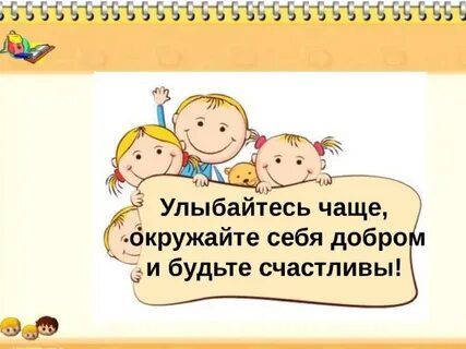 В лихости и зависти нет радости