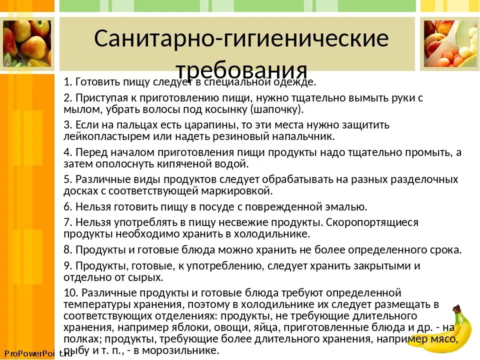 При каких условиях обеспечивается горячее питание гигтест. Санитарно-гигиенические требования к приготовлению пищи. Санитарно гигиенические требования для приготовления блюд. Требования к приготовлению пищи. Гигиенические требования к приготовлению пищи.