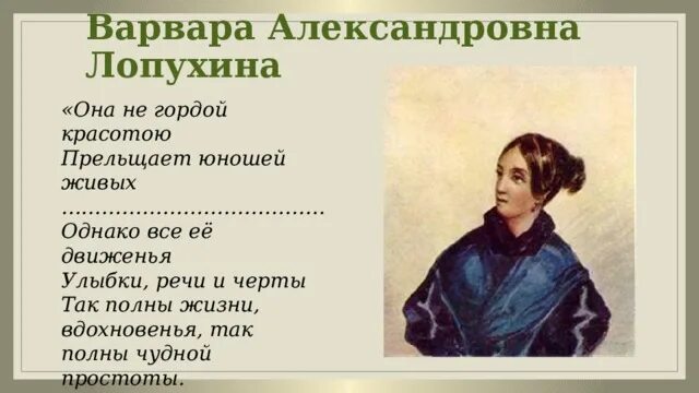 Стихотворение о любви лермонтов. Стихотворение лермонтова поэт 1838. Она не гордая собой. Стихотворение лермонтова она не гордой красотою. Она не гордая собой.