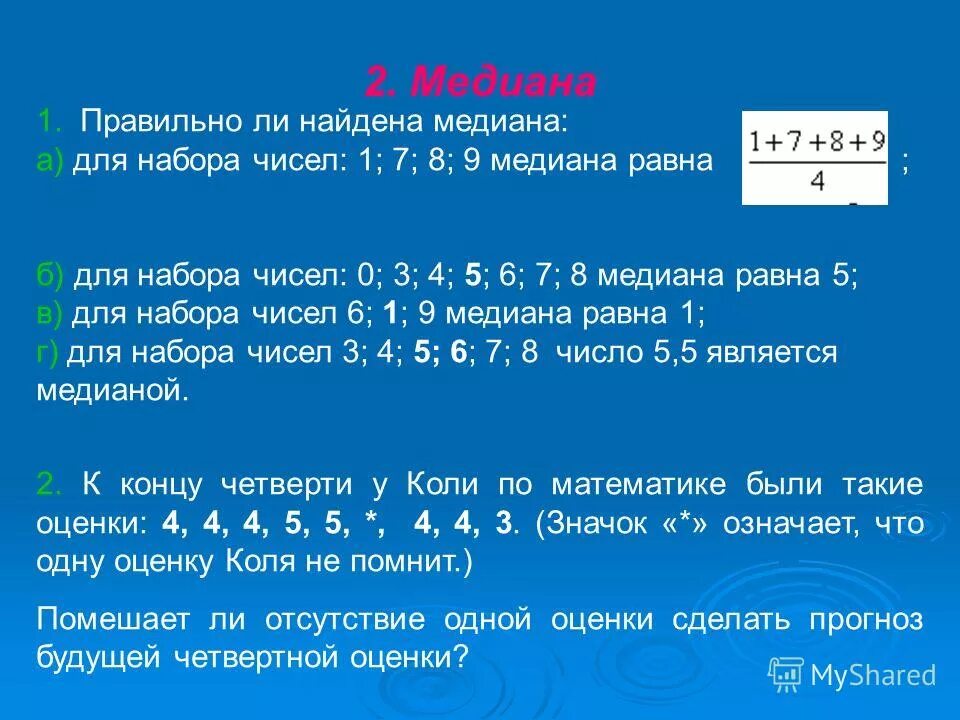 Как найти числовой набор. Сколько комбинаций из 3 цифр можно составить. Как найти дисперсию. Известно набор чисел. Сколько чисел можно составить.