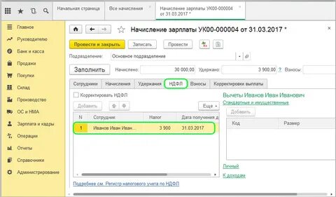 1с оклад