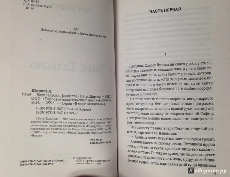 Книга 2. Речи заратустры про звёзды. Бредель роман родные и знакомые. Генри лайон олди книги. Мишин виктор.