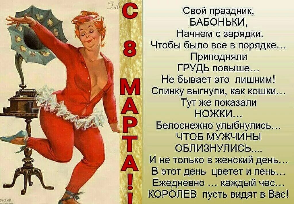 Невыносимая жена