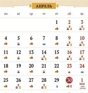 Пост по армянскому календарю
