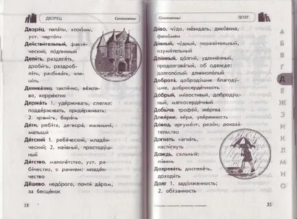 Диво синоним