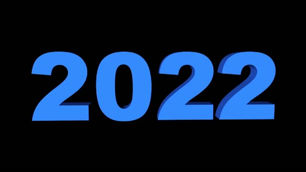 2025 2025 2025 2025 13. Цифры 2025. цифры 2025. красивые цифры 2025. 2025 год.