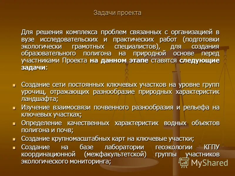 средства предназначенные для решения комплекса задач