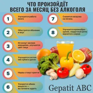 Гепатит выпиваю