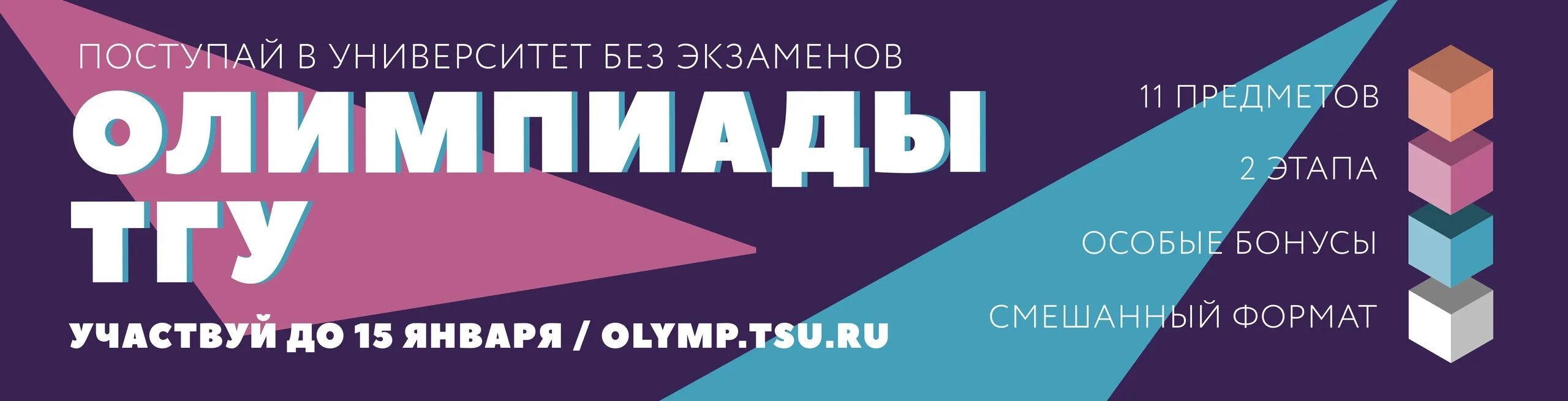 Афиша университет. Ормо отборочный этап. Ормо кемпер. Ормо отборочный этап. Ормо отборочный этап.