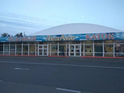 Ледакс
