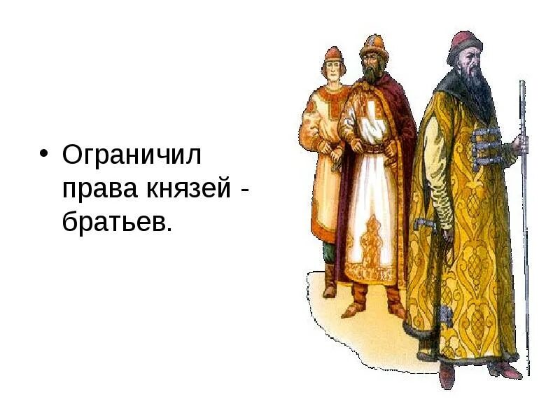 Князь мой брат. Князь мой брат. Князь тогда. Татарский князь. Князь мой брат.