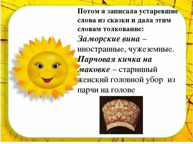 Фотографии СКАЗКА О ИМЕНИ ПРИЛАГАТЕЛЬНОМ 4 КЛАСС