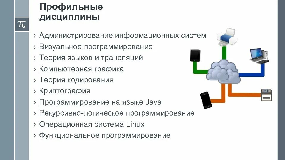 Администратор ис. Администрирование информационных систем. Система администрирования. Администрирование сетевых ресурсов в информационных системах. Администрировать сетевые ресурсы в информационных системах..